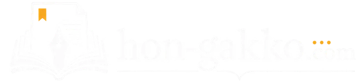 hon-gakko.com - 小説・エッセイの書き方＆出版業界メディア